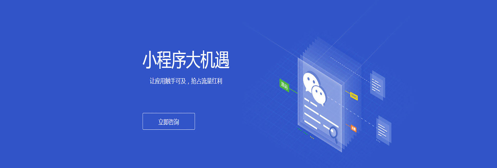 武汉O2O新零售电商系统开发