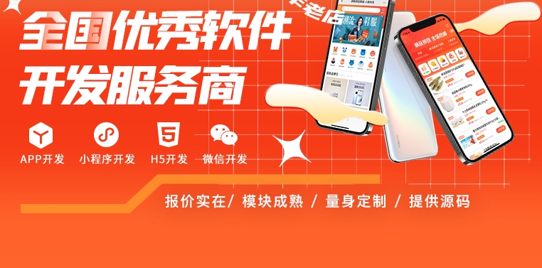 武汉电商商城系统开发